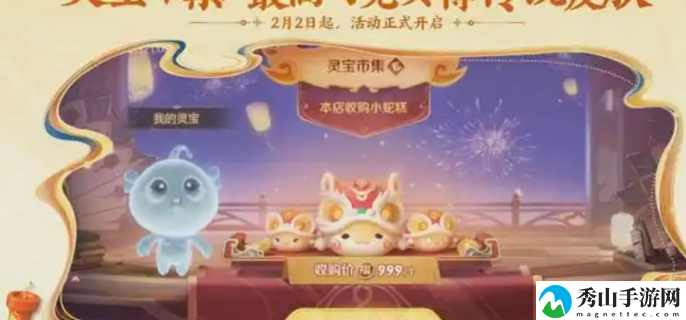 王者荣耀2025春节活动具体分享