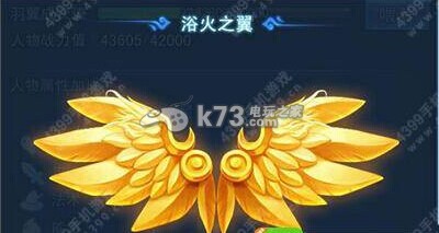 天下HD翅膀系统点评：最具挑战性的关卡破解方法