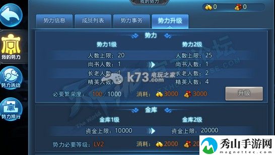 天下HD势力怎么加入：攻略明确成长方向