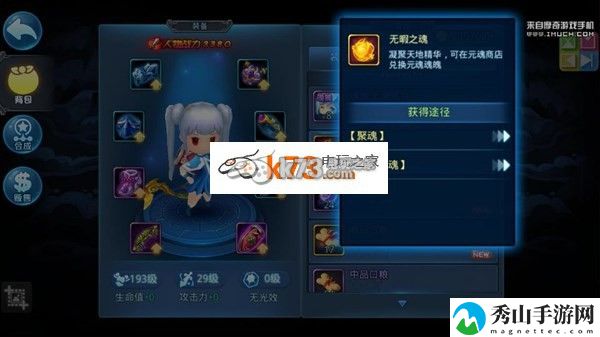 天下HD无暇之魂获得方法：角色技能进阶与解锁规划