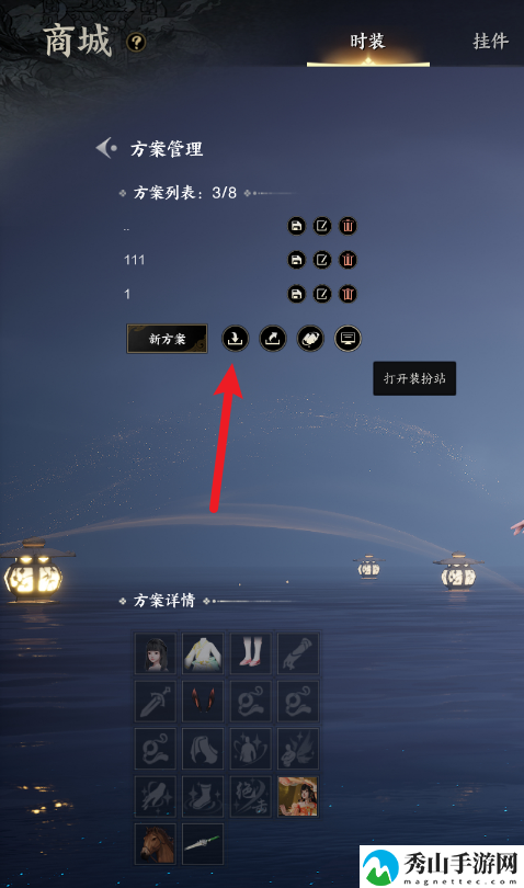 诛仙世界装扮站所在位置详细一览
