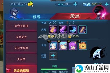 天下HD天机过困难天合关校场方法：职业天赋加点策略
