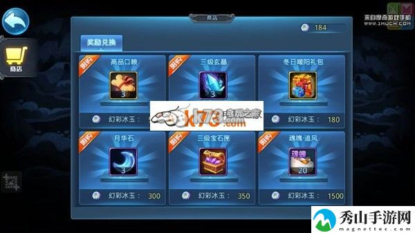 天下HD冰雪嘉年华之幻彩商店位置介绍：如何在复杂战斗环境中保持冷静