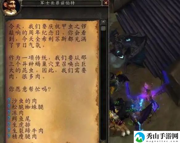 魔兽世界甲虫的召唤任务具体完成指南