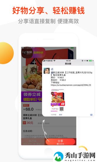 红人点点