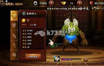 无敌唤灵前期阵容推荐：宠物技能搭配与培养，提升整体战斗力