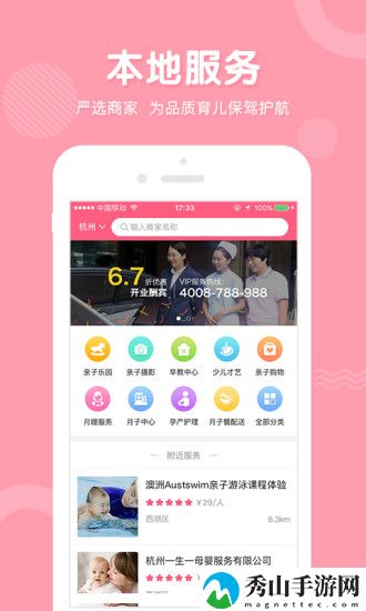 柚柚育儿怀孕母婴app