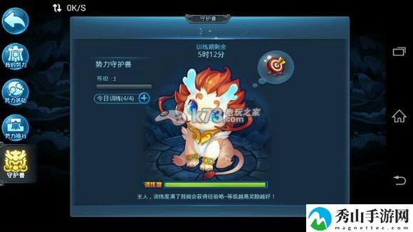 天下HD势力守护兽玩法详解：战斗胜利全技巧解析