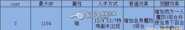 乖离性百万亚瑟王新暗妖点评：强化角色战力轻松应对各种挑战