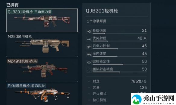三角洲行动qjb201机枪全面战场仓库解锁技巧解析