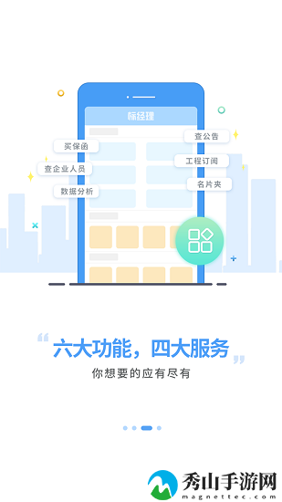 标经理软件