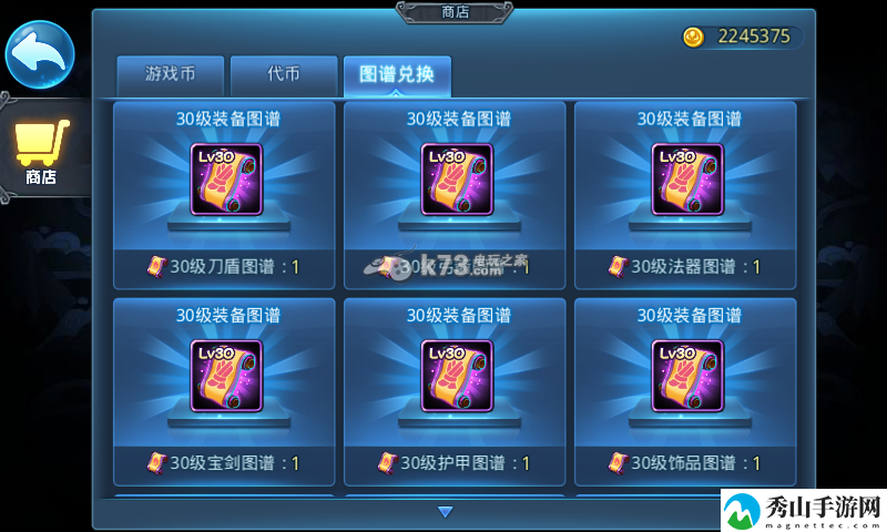 天下hd通用图谱兑换解析：终极挑战攻略全解