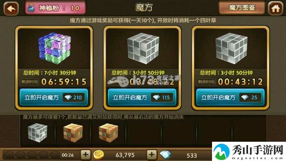 天天富翁中怎样得到魔方魔方系统揭秘：稀有道具全收集推荐