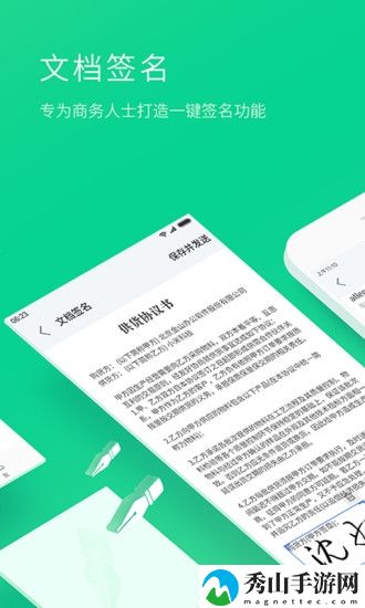 wps邮箱手机客户端