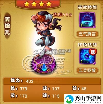 仙剑奇侠传手游部分奶妈对比 哪个奶妈好：神秘装备制作步骤