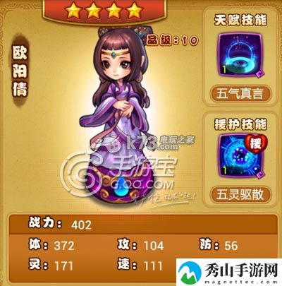 仙剑奇侠传手游部分奶妈对比 哪个奶妈好：神秘装备制作步骤