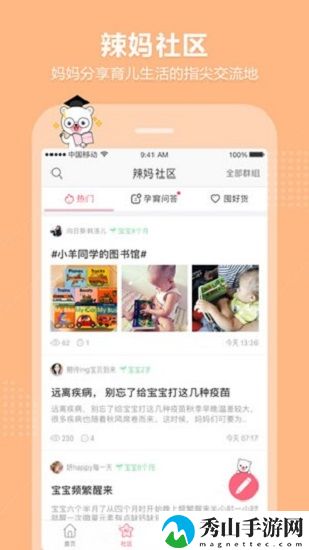 育儿宝最新版本