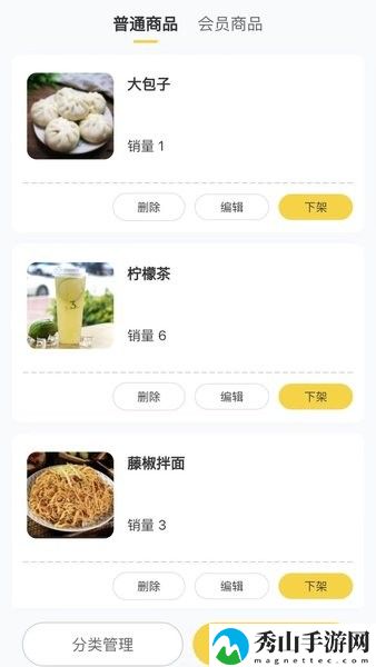 德云祥商家端app