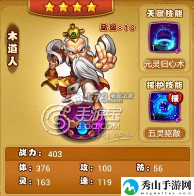 仙剑奇侠传手游部分奶妈对比 哪个奶妈好：神秘装备制作步骤