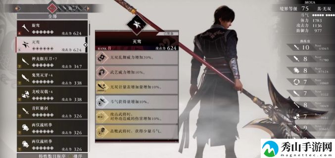 真三国无双：起源戟类专属秘武属性详细解读