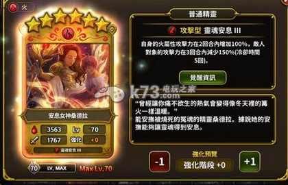 艾伦战纪刷火卡心得：完美角色发展全技巧