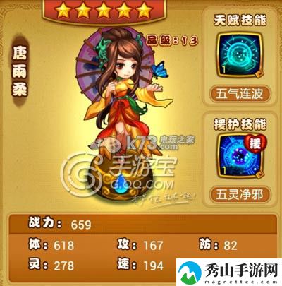 仙剑奇侠传手游部分奶妈对比 哪个奶妈好：神秘装备制作步骤