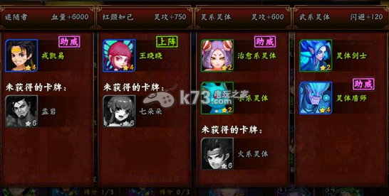 无敌唤灵阵容搭配攻略：快速清除障碍推进游戏进程