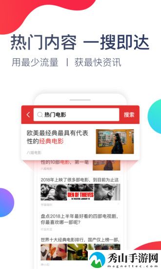 今日十大热点软件
