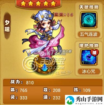 仙剑奇侠传手游部分奶妈对比 哪个奶妈好：神秘装备制作步骤