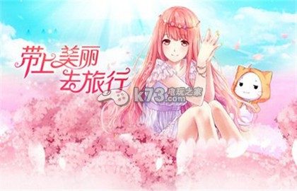 暖暖环游世界1月17日周末限时定制活动一览：攻略教你技能升级
