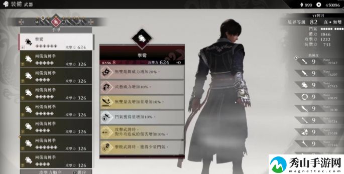 真三国无双：起源击鸾专属秘武属性详细解读