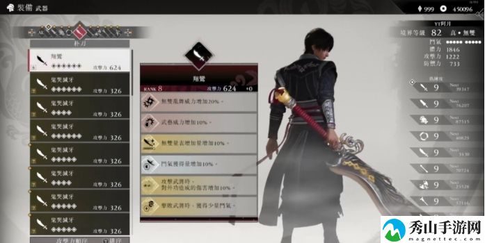 真三国无双：起源刀类专属秘武属性详细解读