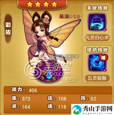 仙剑奇侠传手游部分奶妈对比 哪个奶妈好：神秘装备制作步骤
