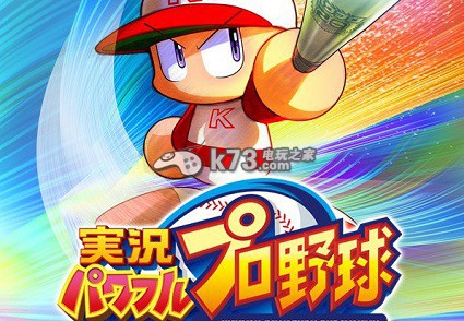 实况力量棒球卡牌培养心得：游戏内环境音效分析
