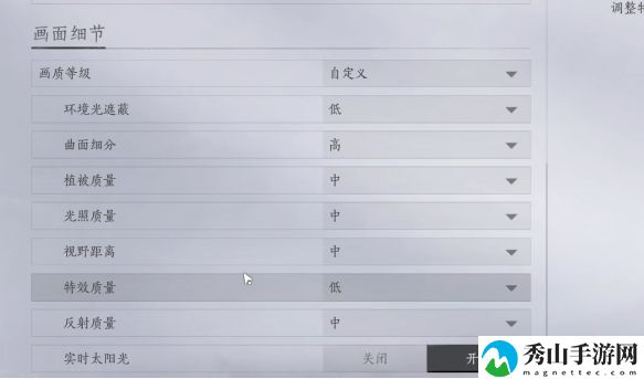 燕云十六声3050画面调整具体设置教程