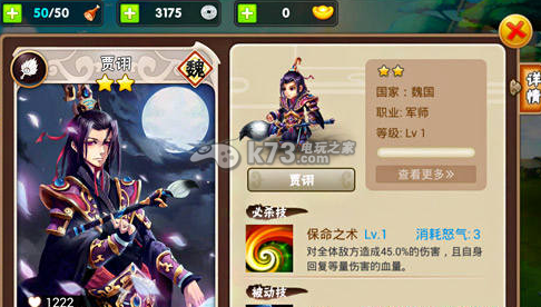 三国之乱舞兵种系统介绍：合理利用游戏中的连击和暴击机制