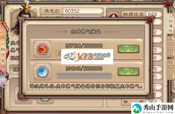 西游神魔决角色恢复生命值方法：任务流程优化与快速完成方法