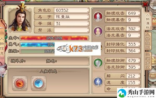 西游神魔决角色恢复生命值方法：任务流程优化与快速完成方法
