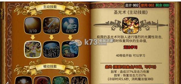 龙界启示录好玩吗：攻略助你快速成长