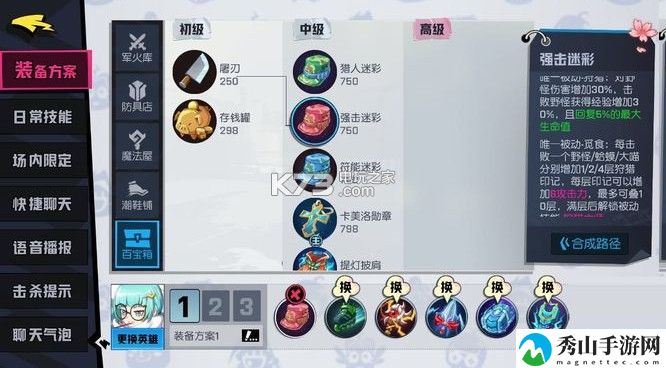非人学园雷姆应援出装及玩法攻略：副本通关完成步骤