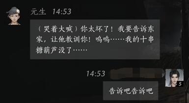 燕云十六声元生对话具体操作流程