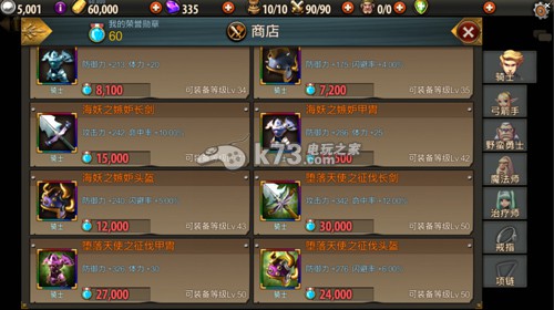 继承者竞技场荣誉点使用 木材和石材怎么得：神秘商店购买方法