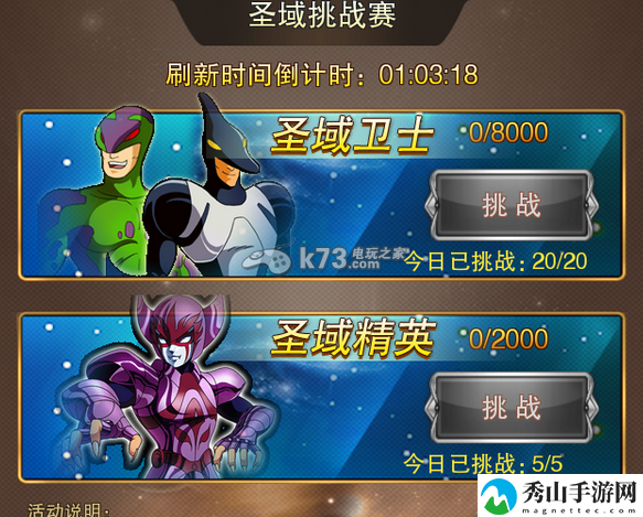 圣斗士星矢手游圣诞活动玩法：稀有道具获取流程