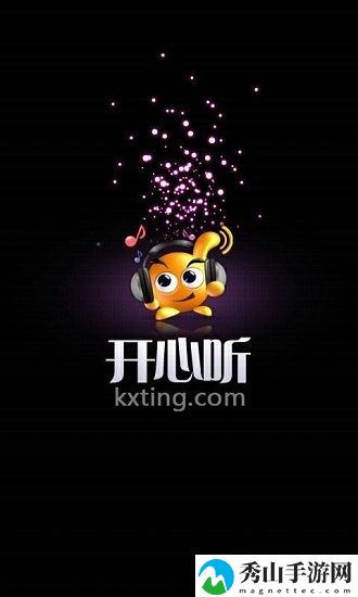 开心听app