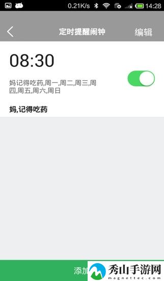 想家宝