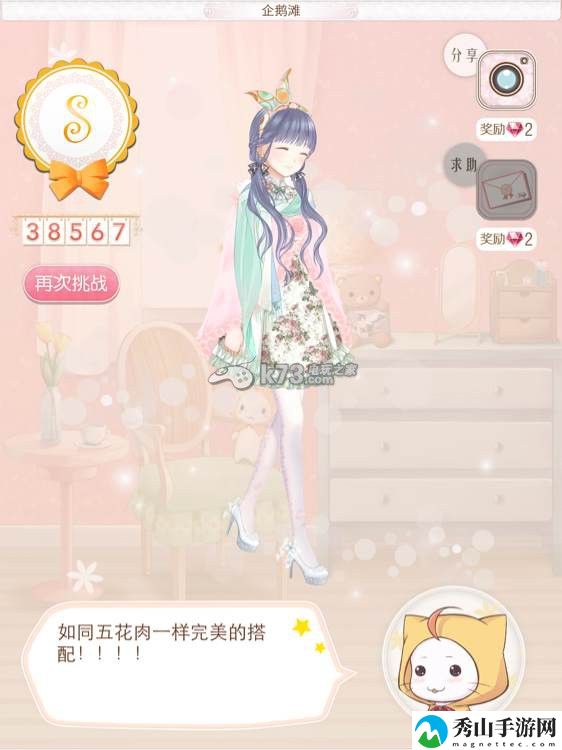 暖暖环游世界319企鹅摊S攻略：稀有称号获取推荐