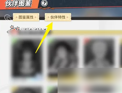 海贼王热血航线查看伙伴特性方法一览