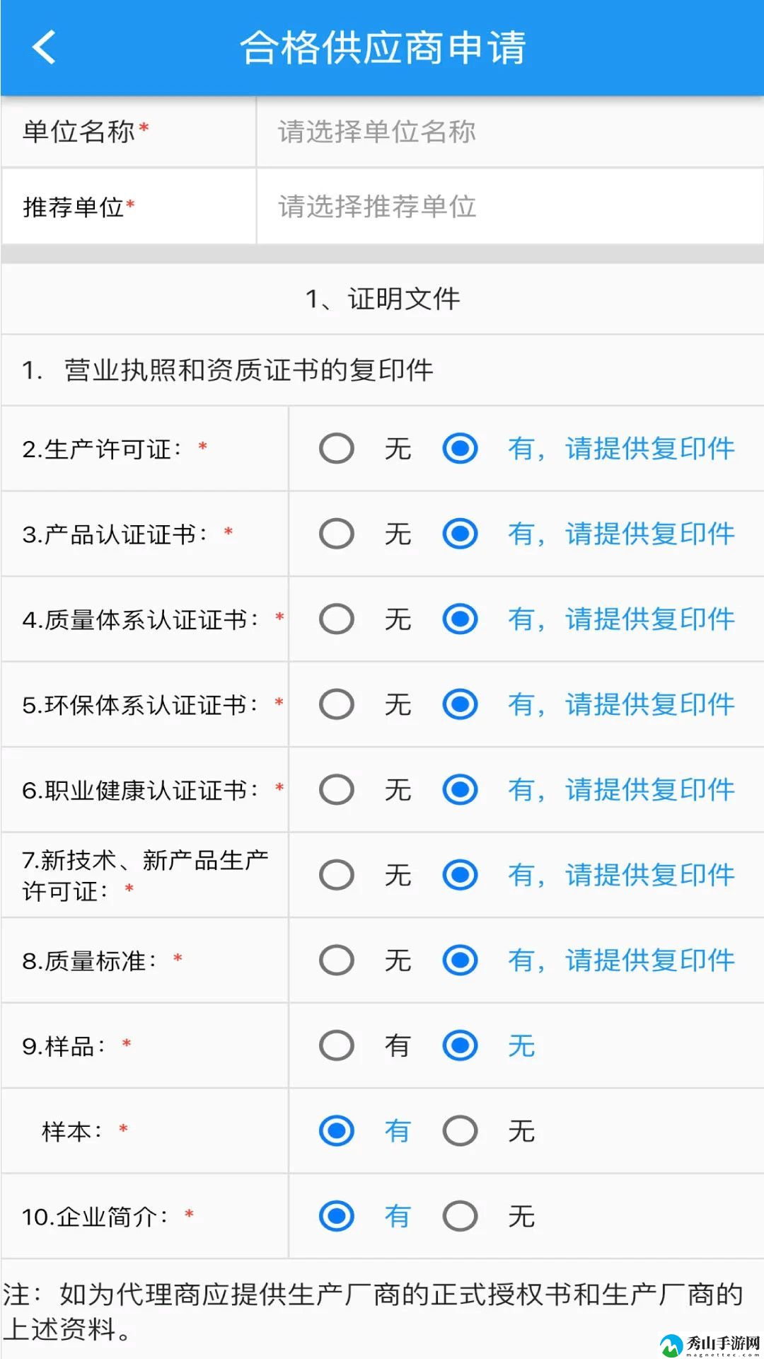 材料之家最新版