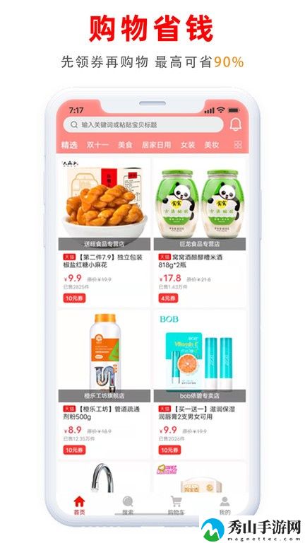 易比家商城app