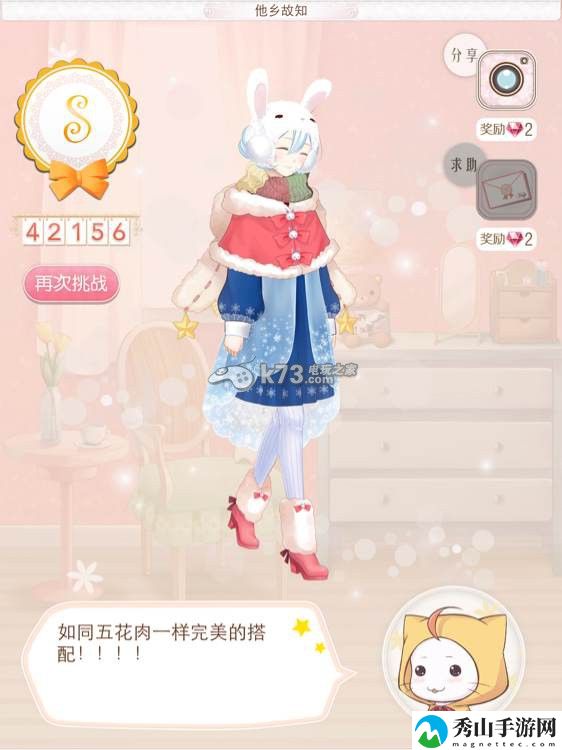 暖暖环游世界319企鹅摊S攻略：稀有称号获取推荐